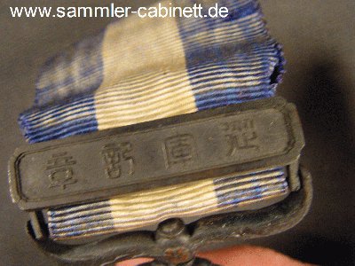 Erinnerungsmed. an den Krieg 1914 - 1915 - Bronze, mit...